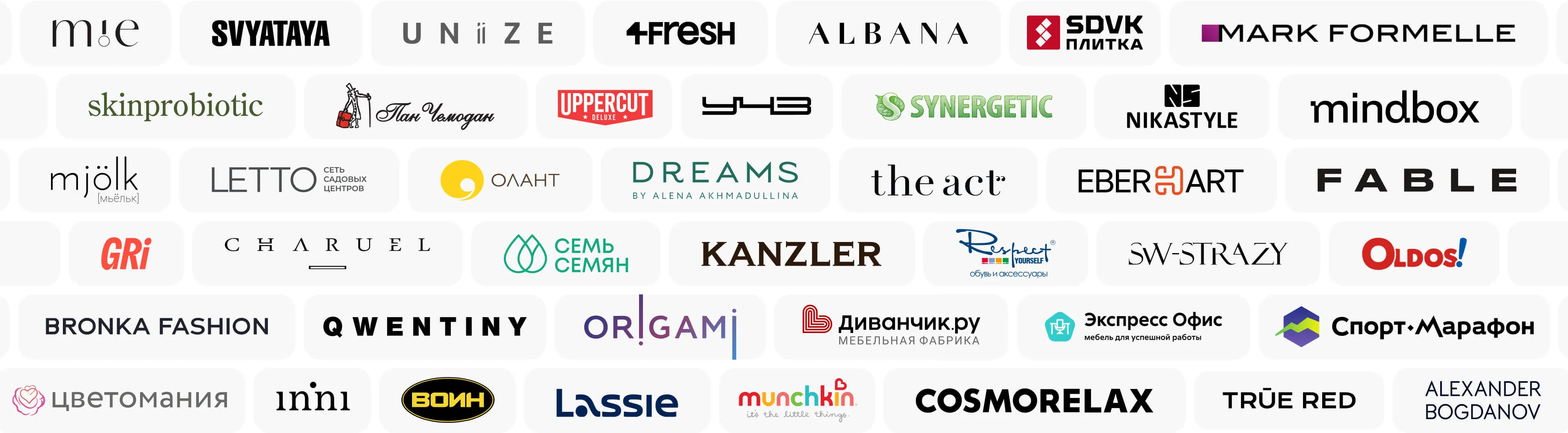 Логотипы клиентов Intensa