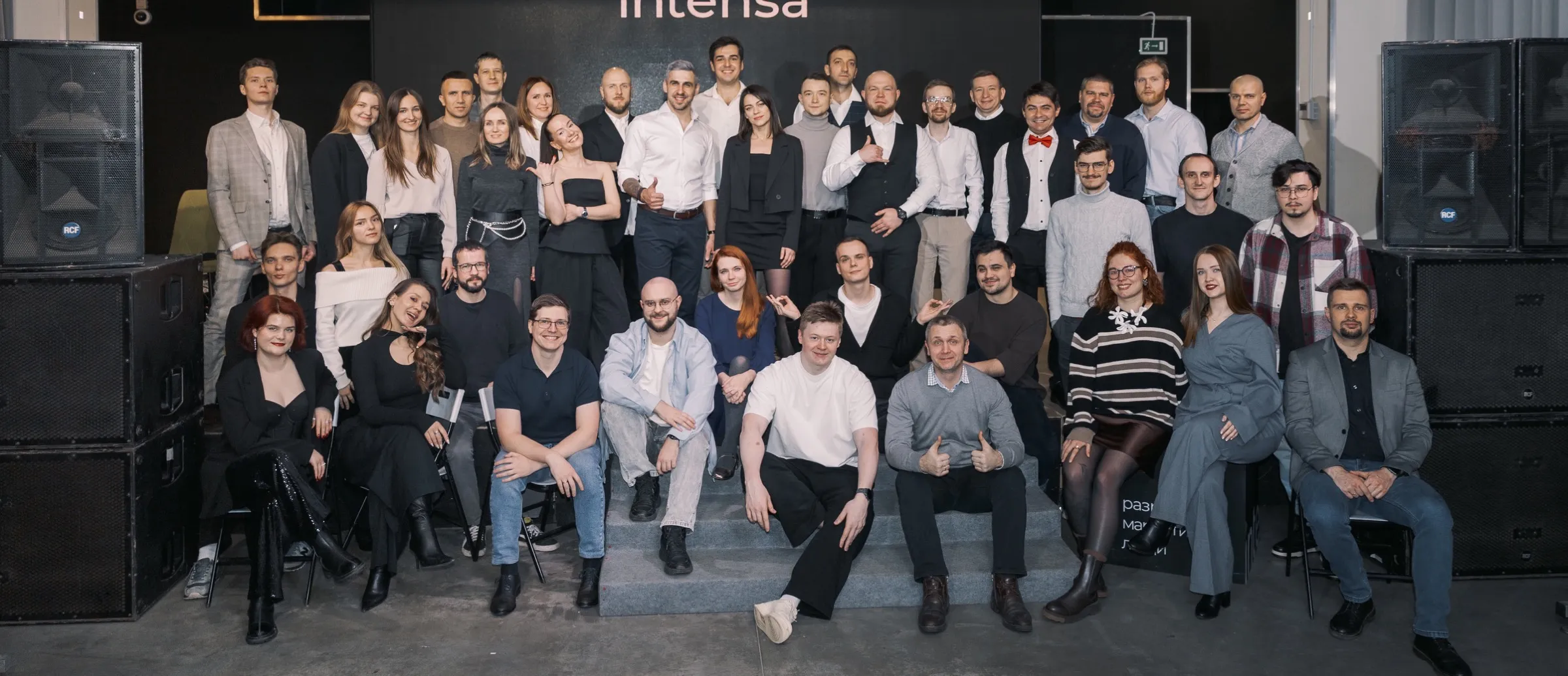 Команда Intensa